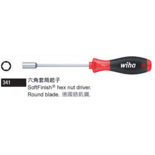 341 六角套筒起子